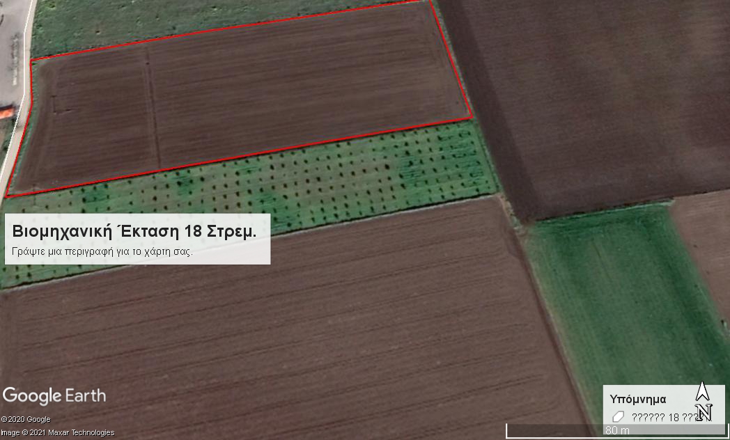 Θήβα Βιομηχανική Έκταση 18 Στρεμ. Κωδ. 659