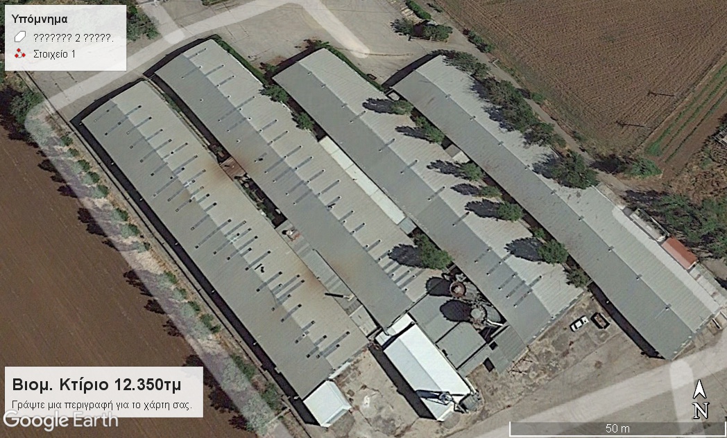 Άρμα Βιομηχανικές Κτιριακές Εγκαταστάσεις 12.350τμ Κωδ. 731.
