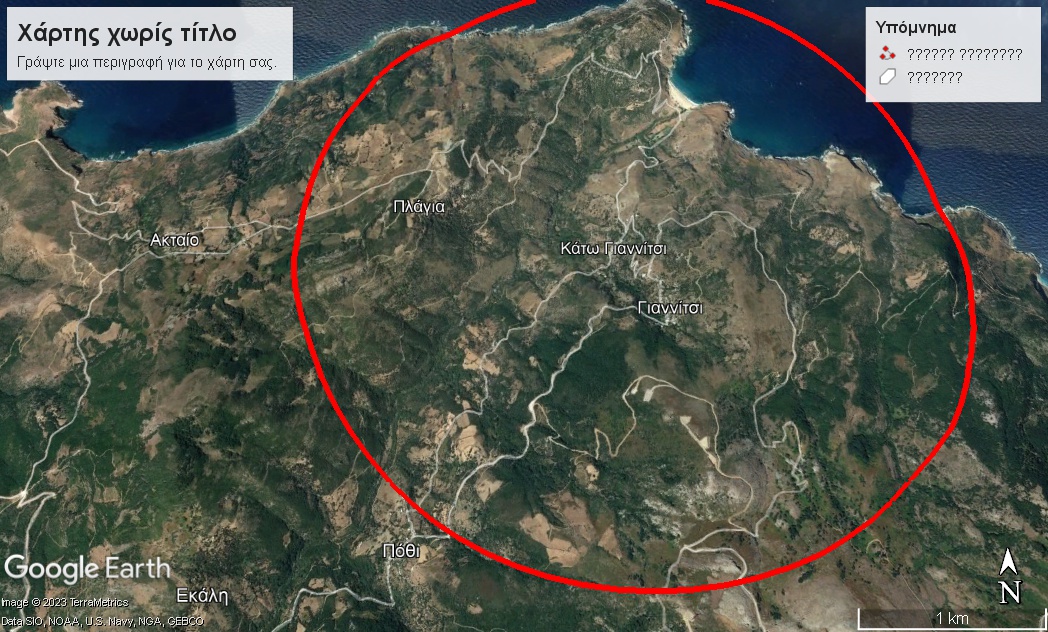 Εύβοια Ορεινή Έκταση 205 Στρεμμάτων